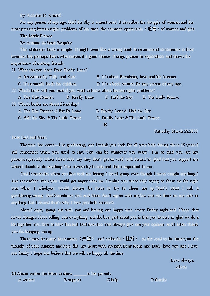 2022-2023学年广西省南宁市武鸣高级中学高一第一次月考英语试题03