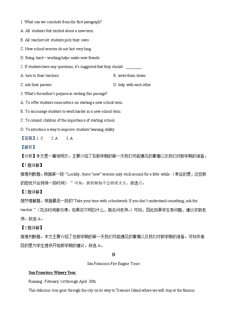 2022-2023学年广东省阳江市四校高一上学期期中联考英语试题（解析版）02
