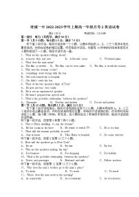 2022-2023学年福建省连城县第一中学高一上学期月考二英语试卷