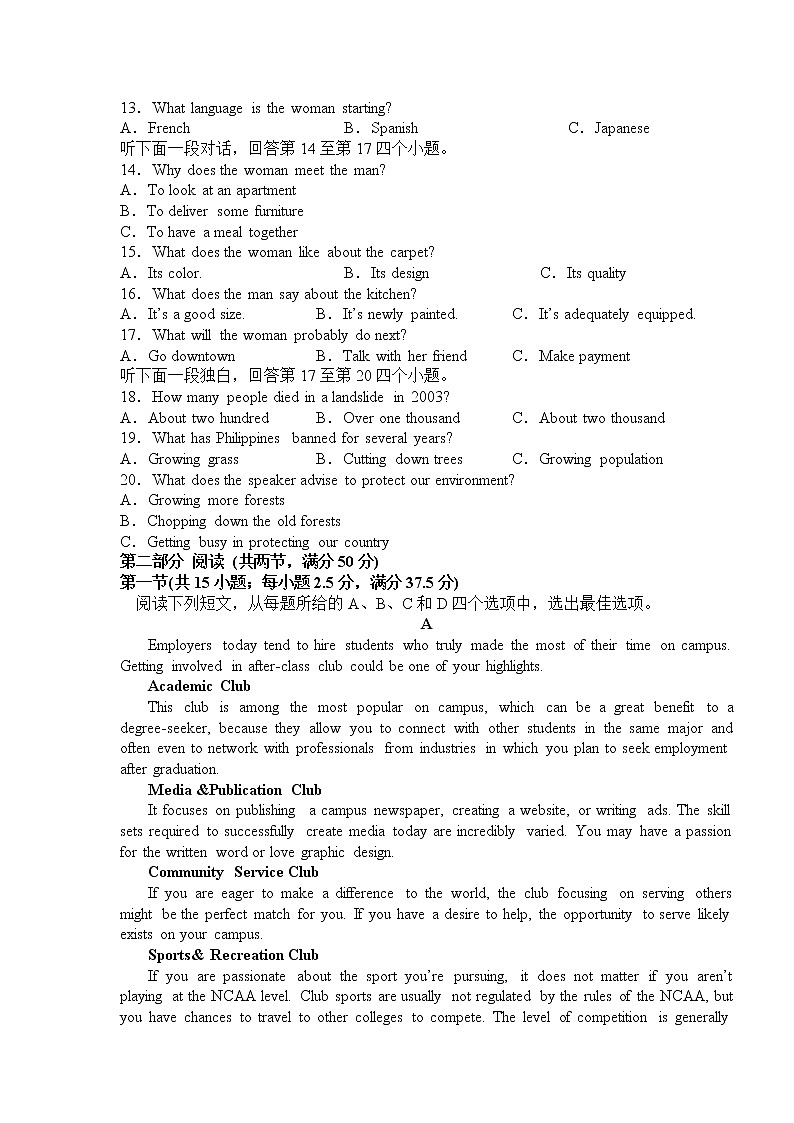2022-2023学年福建省连城县第一中学高一上学期月考二英语试卷第2页