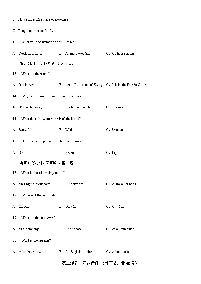 2022-2023学年福建省宁德市高一上学期12月居家监测英语试题（Word版含答案 ）第3页