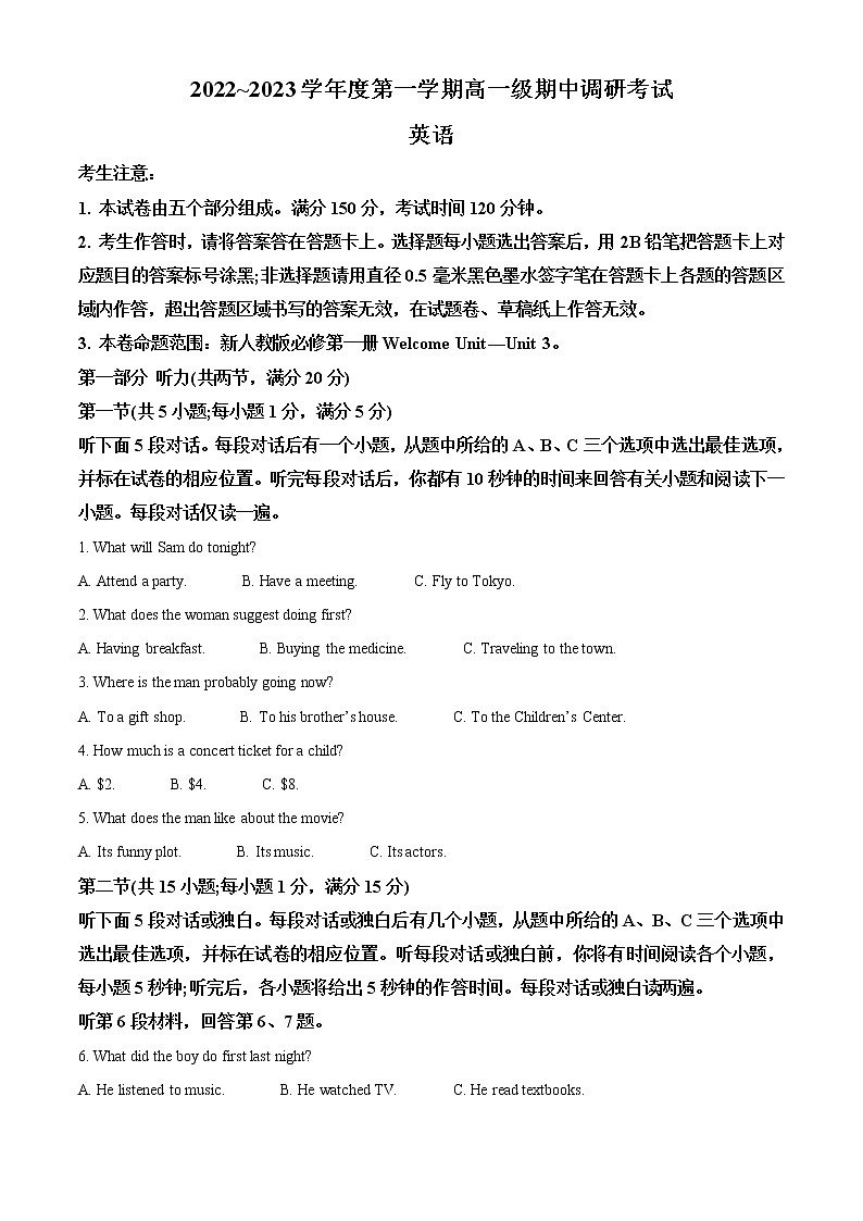 2022-2023学年广东省清远市第一中学高一上学期期中考试英语试题（解析版）01