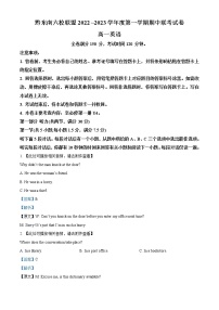 2022-2023学年贵州省黔东南六校联盟高一上学期期中联考英语试题（解析版）