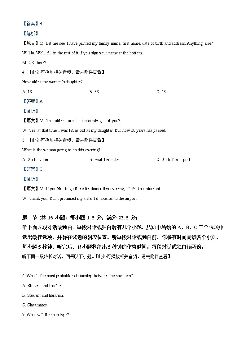 2022-2023学年贵州省黔西南州兴义市高一上学期第三次月考英语模拟考试试题  （解析版）第2页