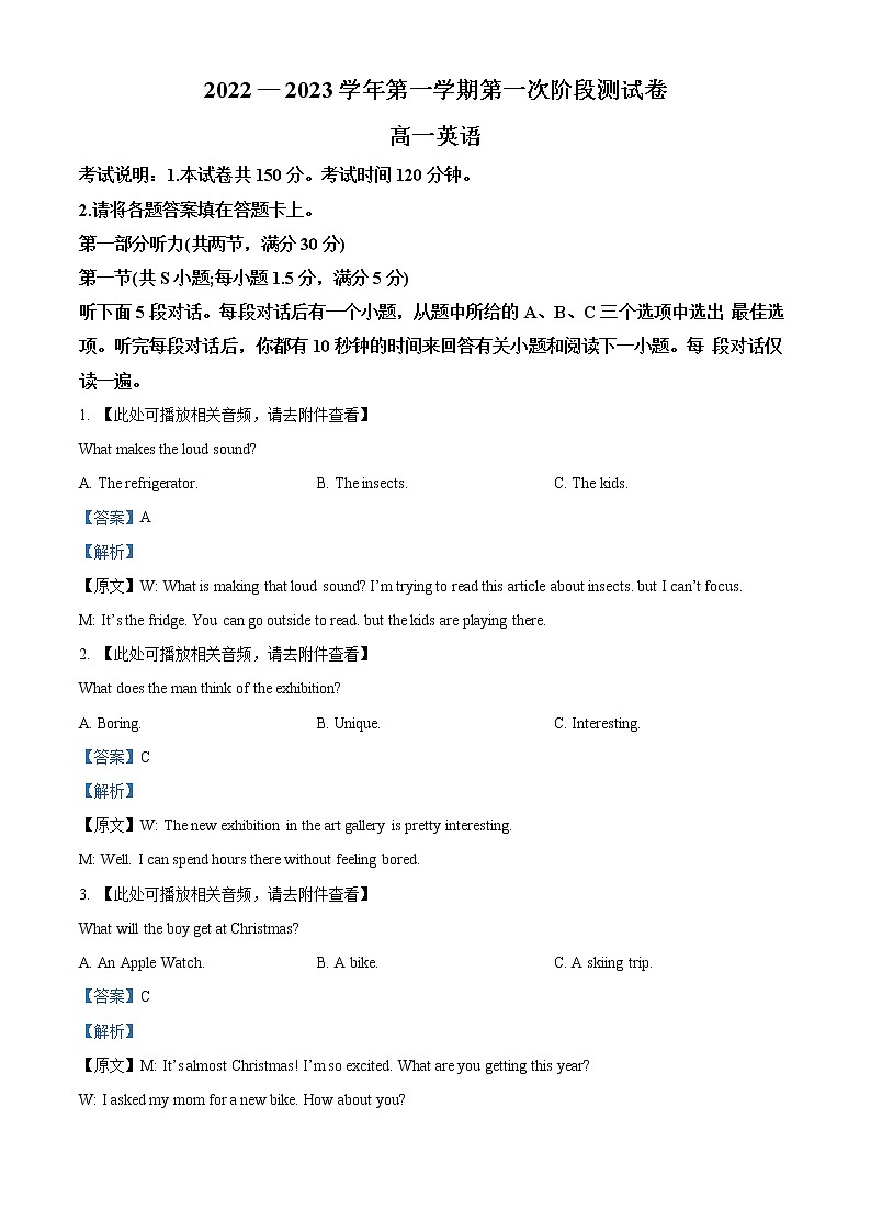 2022-2023学年河北省沧州市部分学校高一上学期第一次阶段测试英语试题（解析版）01