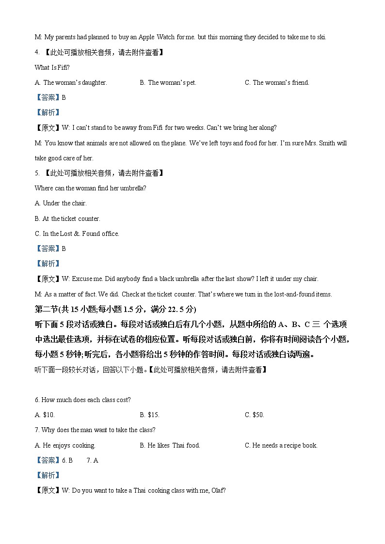 2022-2023学年河北省沧州市部分学校高一上学期第一次阶段测试英语试题（解析版）02