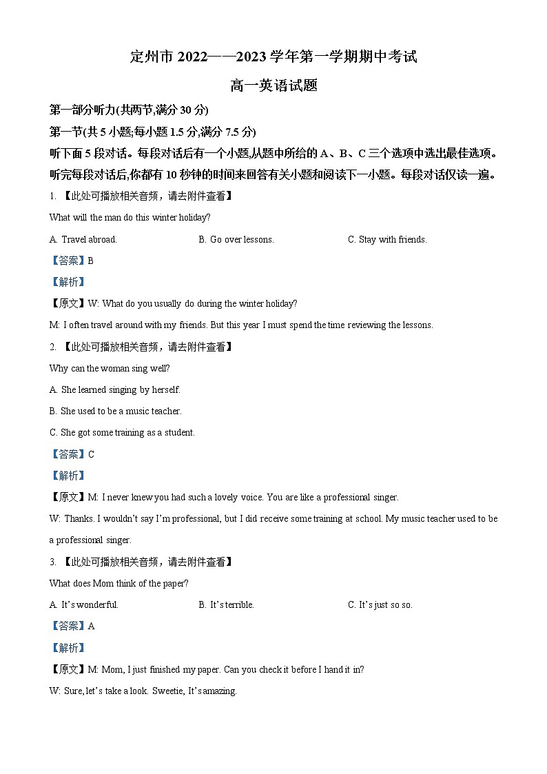 2022-2023学年河北省定州市高一上学期期中考试英语试题（解析版）01