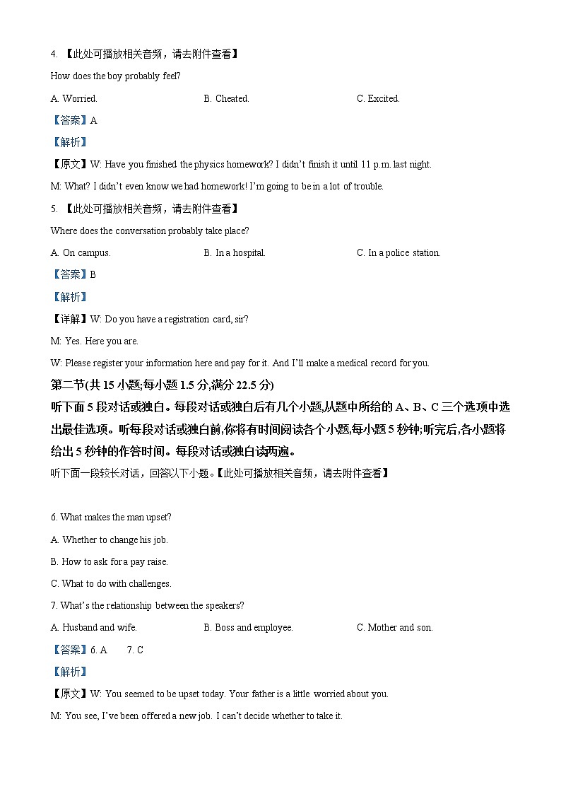 2022-2023学年河北省定州市高一上学期期中考试英语试题（解析版）02