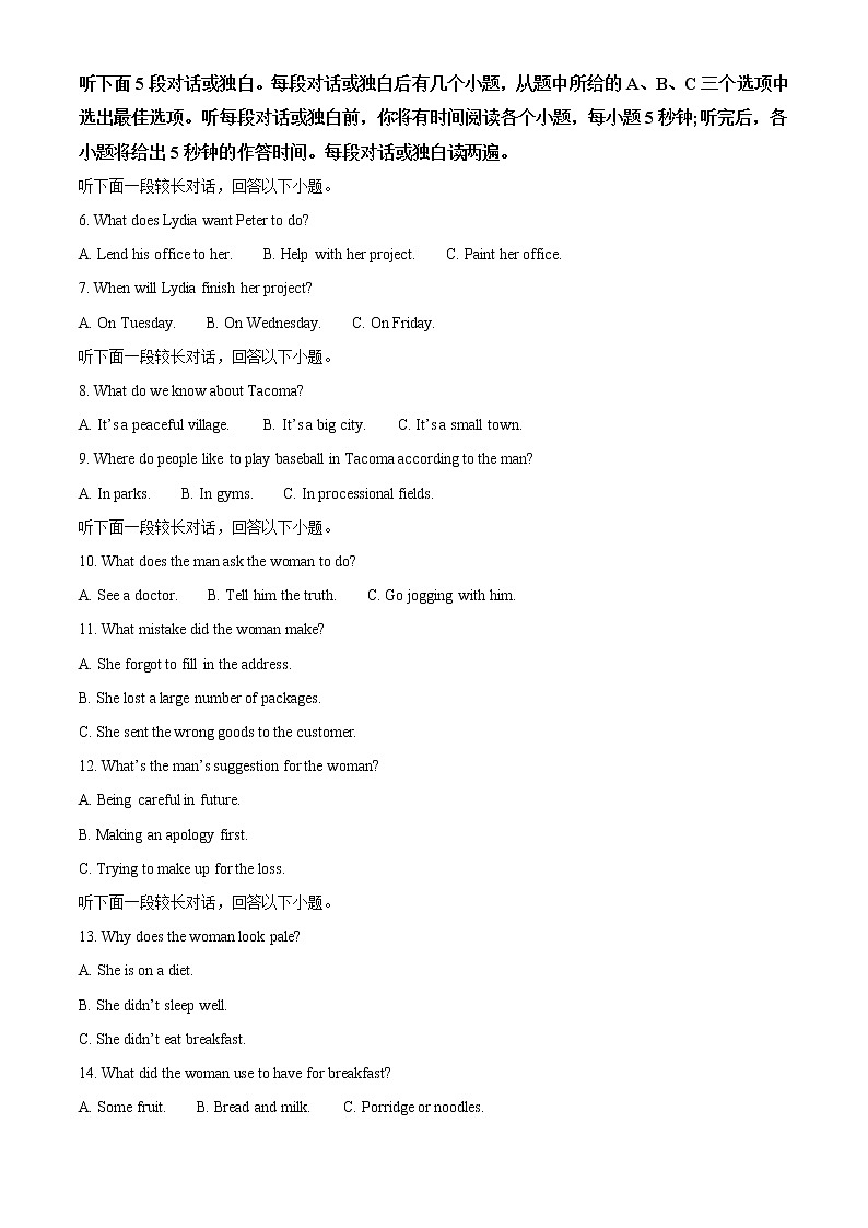 2022-2023学年河北省高一上学期期中联考英语试题（解析版）第2页