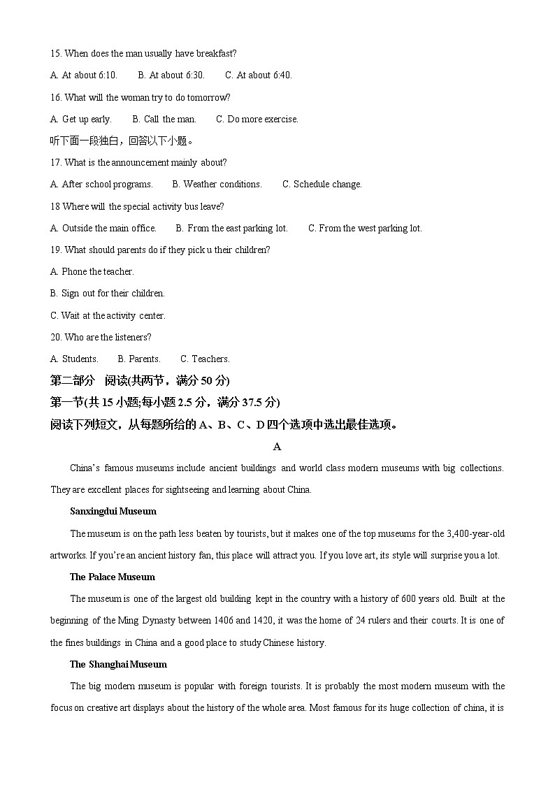 2022-2023学年河北省高一上学期期中联考英语试题（解析版）第3页