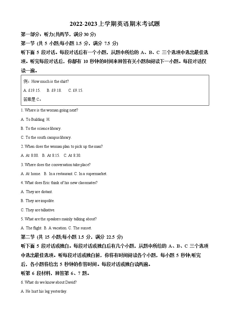 2022--2023学年河北省廊坊市第一中学高一上学期期末考试英语试题（解析版）01