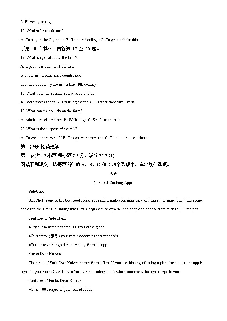 2022--2023学年河北省廊坊市第一中学高一上学期期末考试英语试题（解析版）03