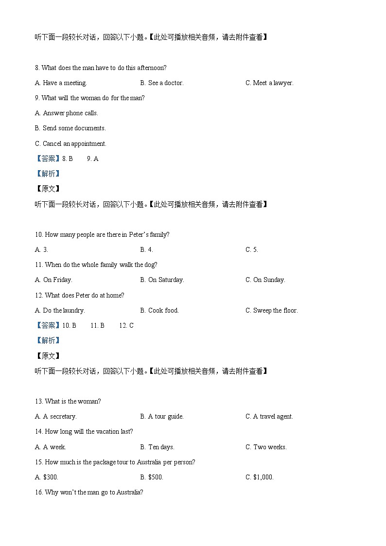 2022-2023学年河北省石家庄市第二中学高一上学期适应性考试英语试题（解析版）03