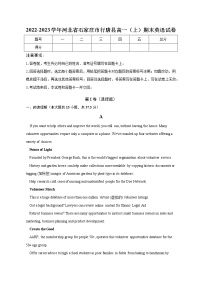 2022-2023学年河北省石家庄市行唐县高一上学期期末英语试卷（解析版）