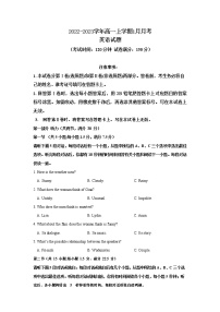 2022-2023学年河北省石家庄市正定县高一上学期1月月考英语试题（Word版含答案