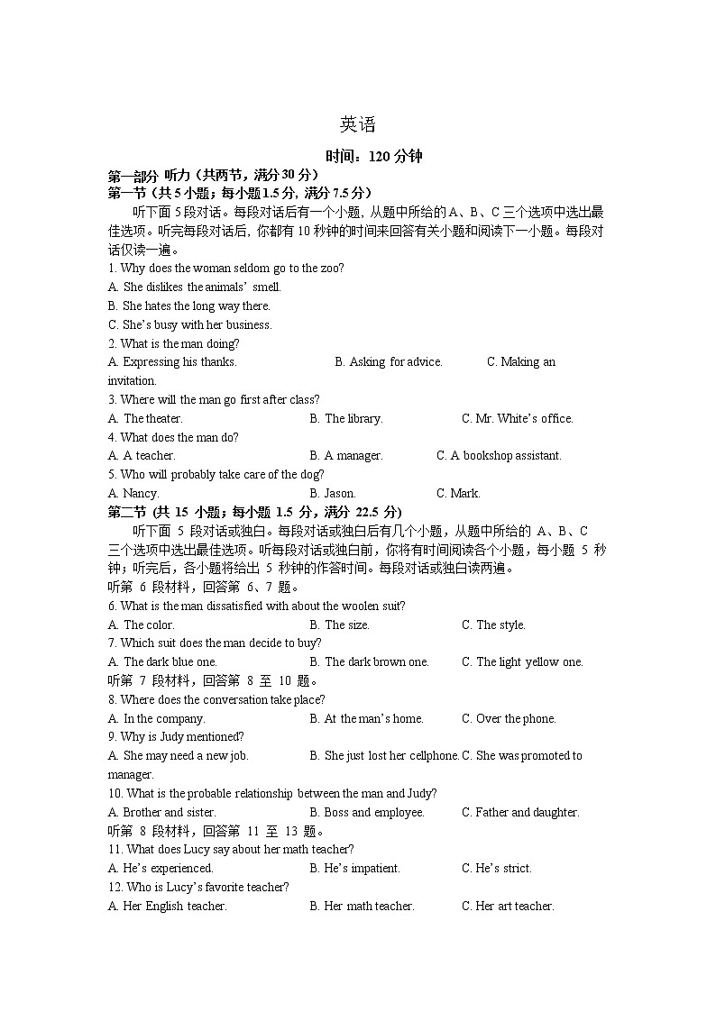 2022-2023学年河北省石家庄四校高一上学期期末（线上）联考英语试卷（Word版含答案）01