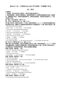 2022-2023学年河北省唐山市十县一中联盟高一上学期期中考试英语试题（解析版）