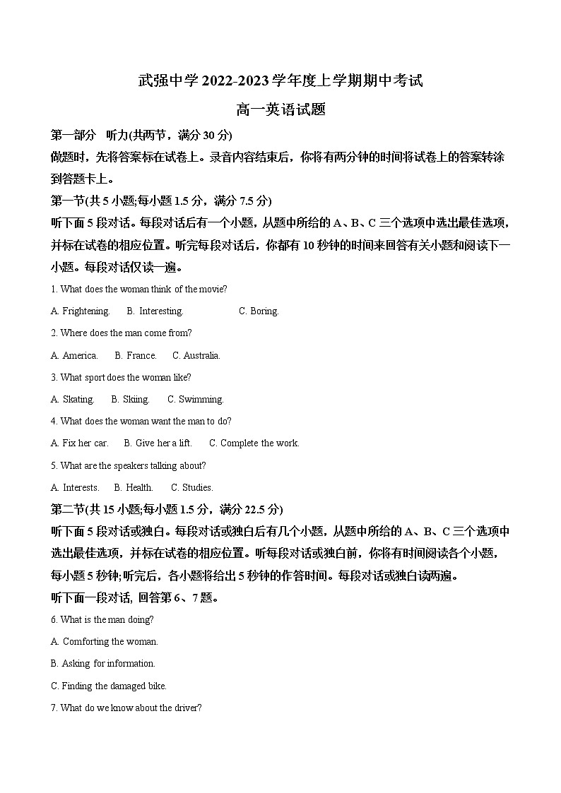 2022-2023学年河北省武强中学高一上学期期中考试英语试题（解析版）第1页