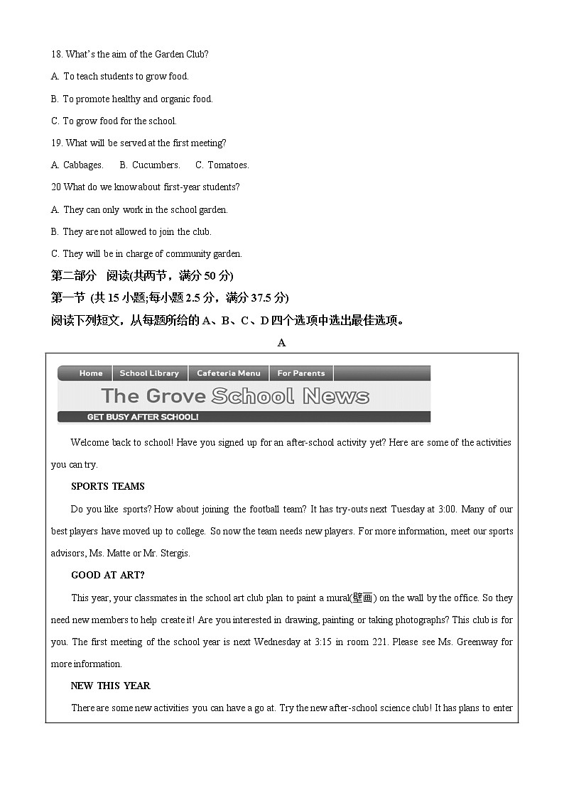 2022-2023学年河北省武强中学高一上学期期中考试英语试题（解析版）第3页