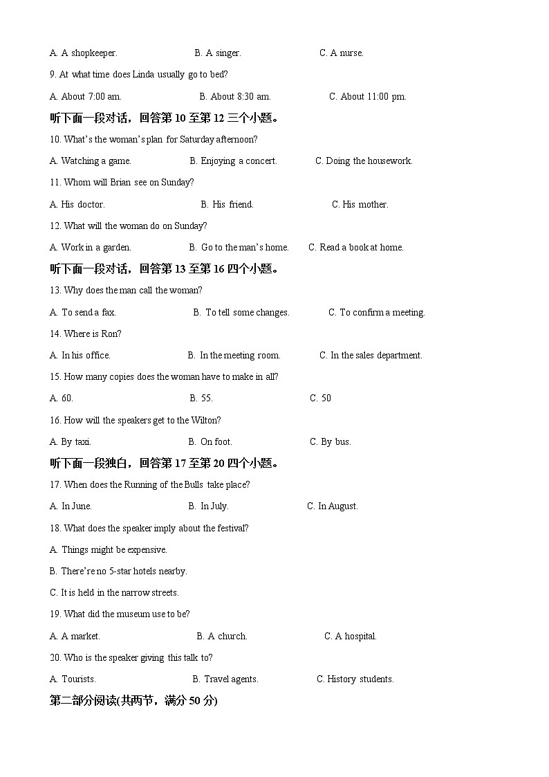 2022-2023学年河北省邢台市六校联考高一上学期第一次月考英语试题（解析版）第2页