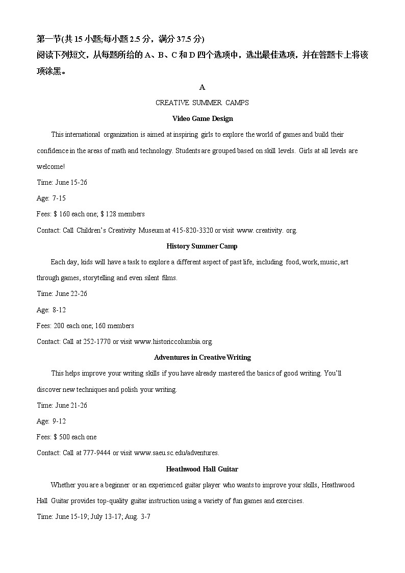 2022-2023学年河北省邢台市六校联考高一上学期第一次月考英语试题（解析版）第3页