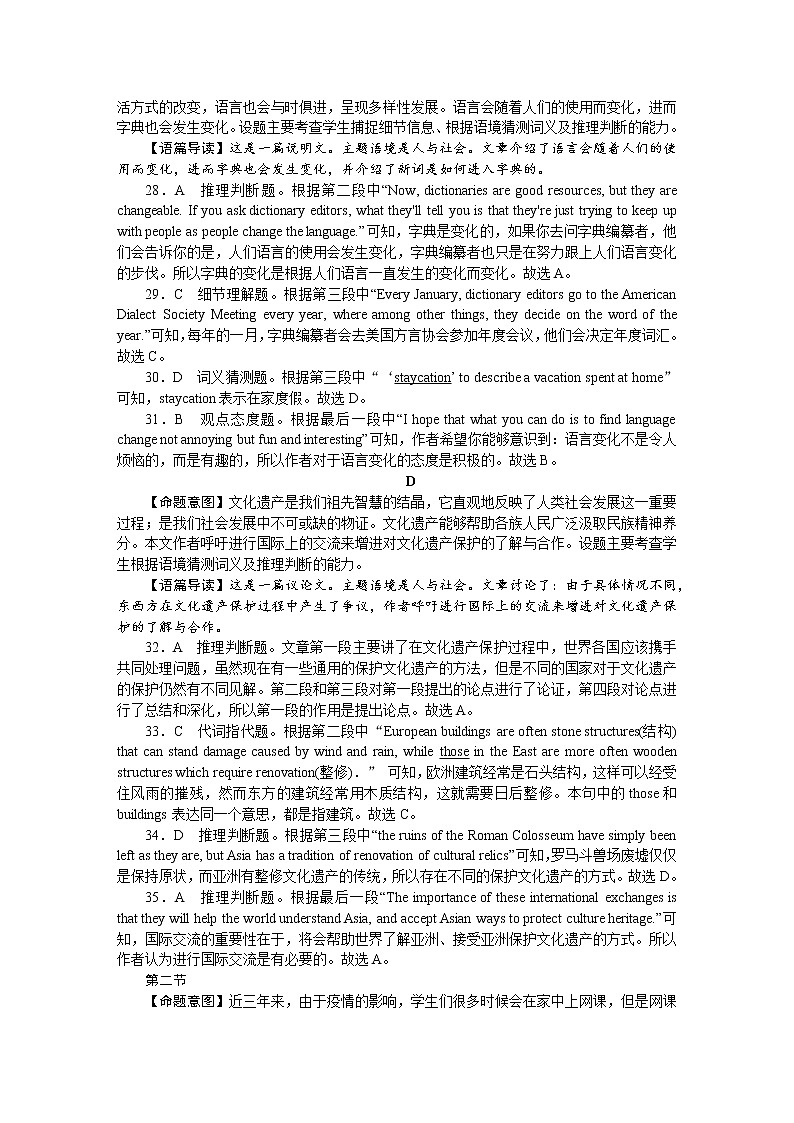 2022-2023学年河北省张家口市高一上学期期末考试英语试题（Word版含答案）02