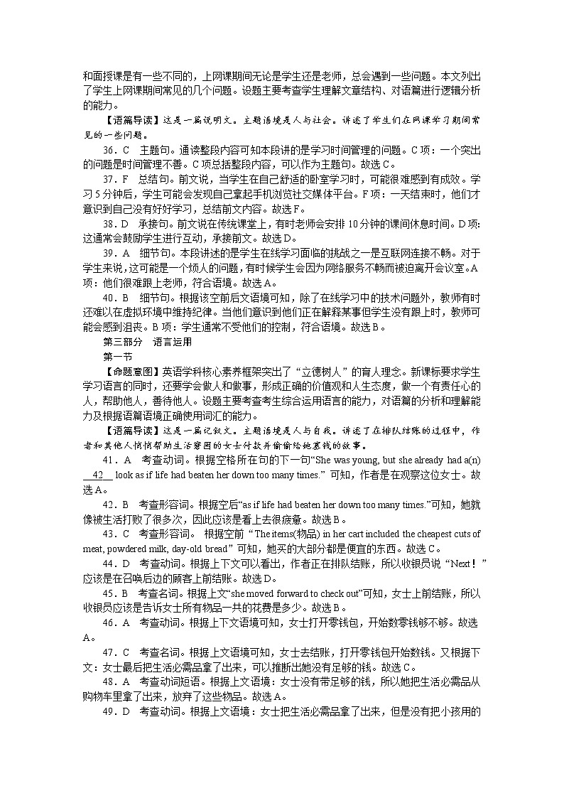 2022-2023学年河北省张家口市高一上学期期末考试英语试题（Word版含答案）03