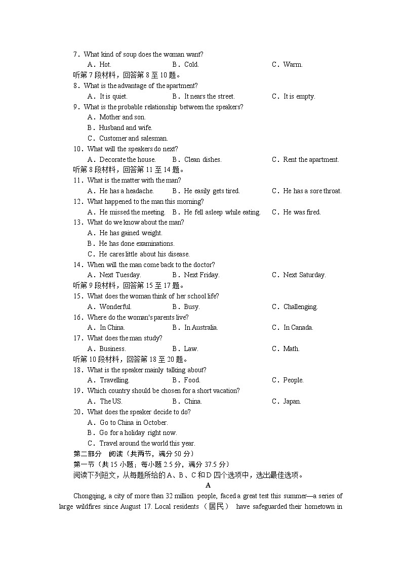 2022-2023学年河北省张家口市高一上学期期末考试英语试题（Word版含答案）02
