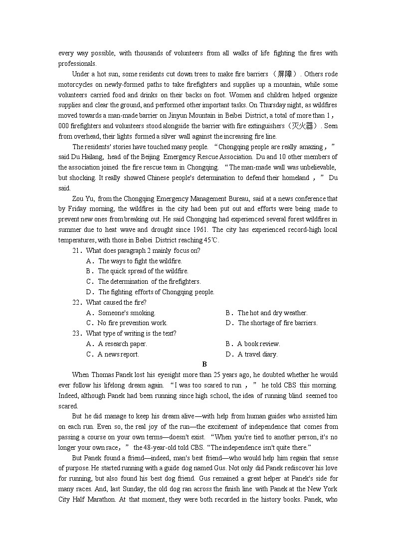 2022-2023学年河北省张家口市高一上学期期末考试英语试题（Word版含答案）03