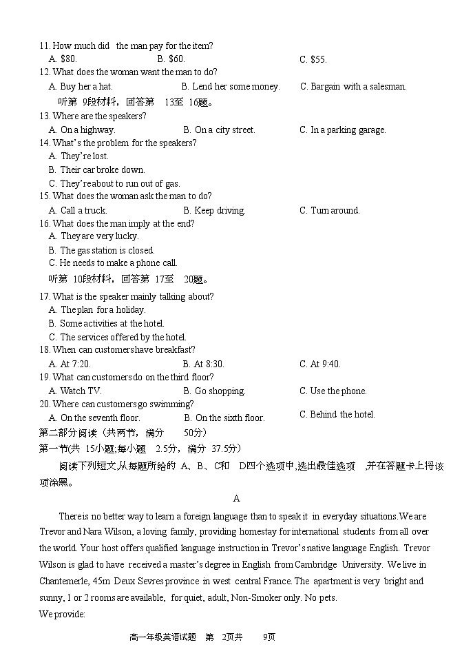2022-2023学年河北省邢台市名校高一上学期期末考试英语试题（Word版 听力02