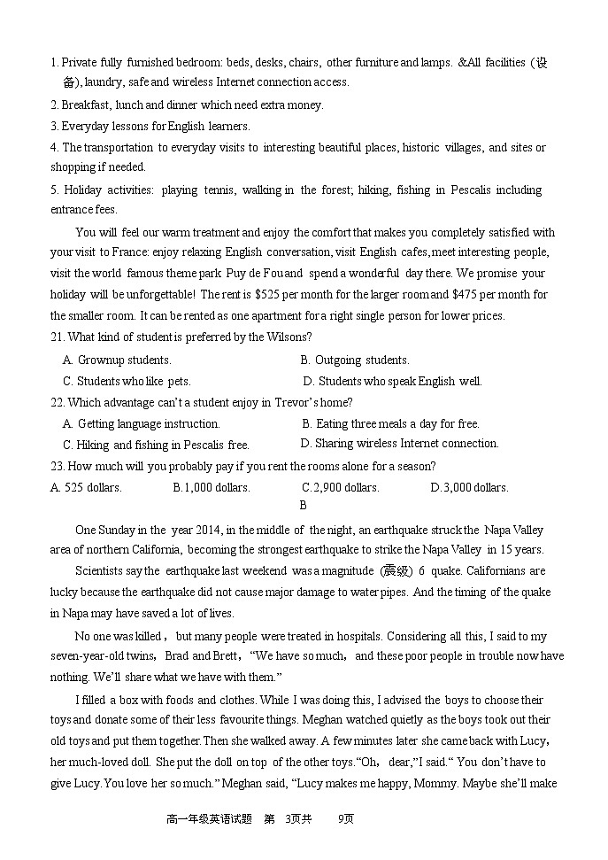 2022-2023学年河北省邢台市名校高一上学期期末考试英语试题（Word版 听力03