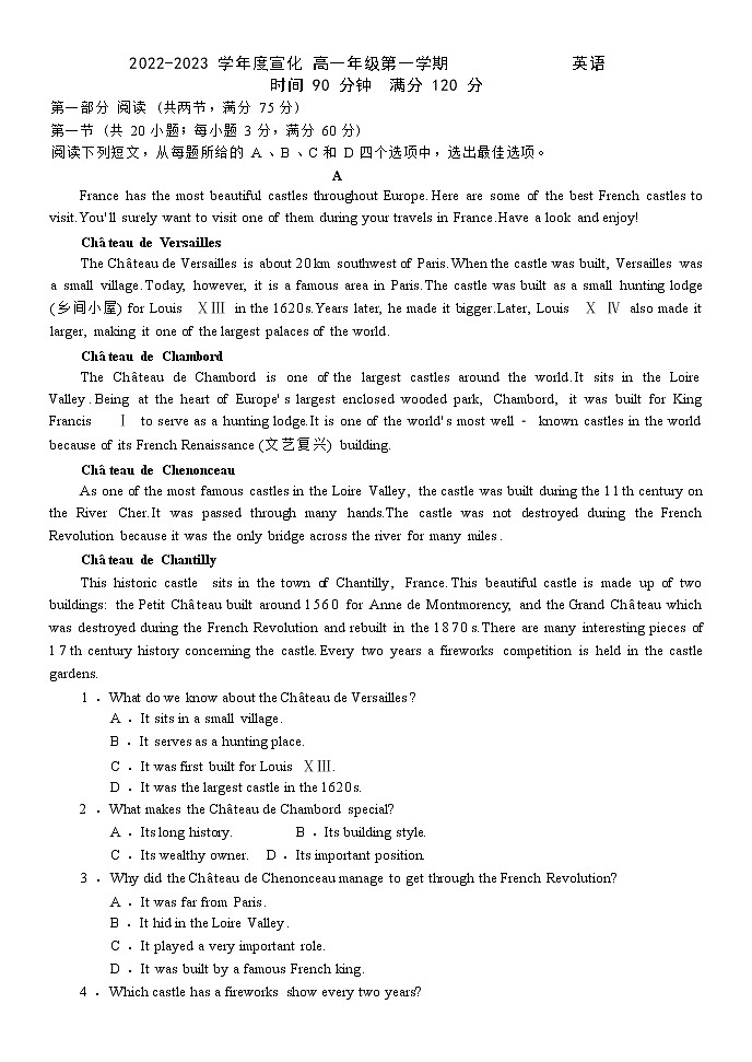 2022-2023学年河北省张家口市宣化区高一上学期12月月考（线上）英语试卷（Word版含答案）01