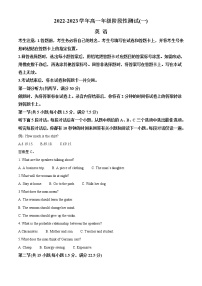 2022-2023学年河南省安阳市高一上学期阶段性测试（一）英语试题（解析版）