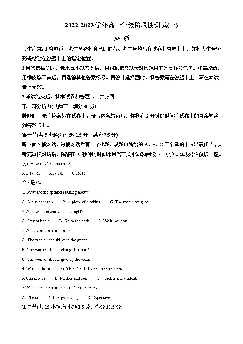 2022-2023学年河南省安阳市高一上学期阶段性测试（一）英语试题（解析版）第1页