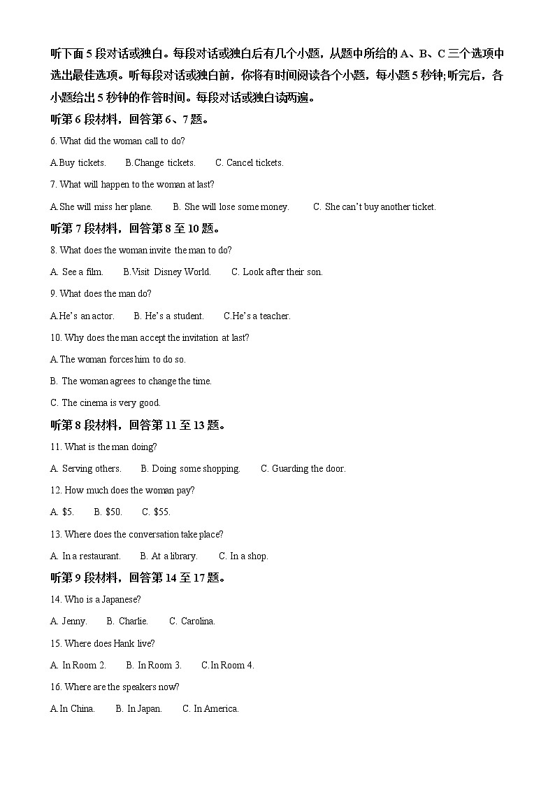 2022-2023学年河南省安阳市高一上学期阶段性测试（一）英语试题（解析版）第2页