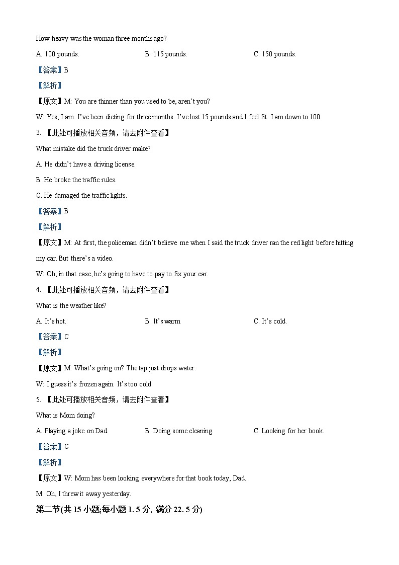 2022-2023学年河南省安阳市高一上学期期中考试英语试题（解析版）第2页