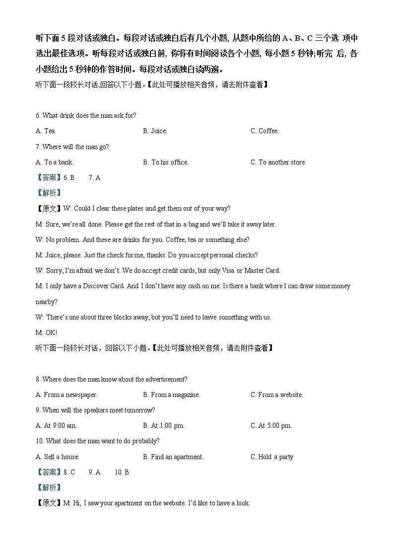 2022-2023学年河南省安阳市高一上学期期中考试英语试题（解析版）第3页