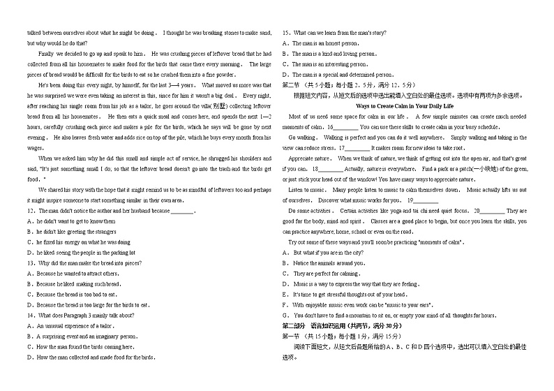 2022-2023学年河南省洛阳市栾川县第一高级中学高一下学期入学测试英语试题第3页