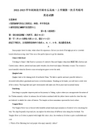 2022-2023学年河南省开封市五县高一上学期第一次月考联考英语试题（解析版）