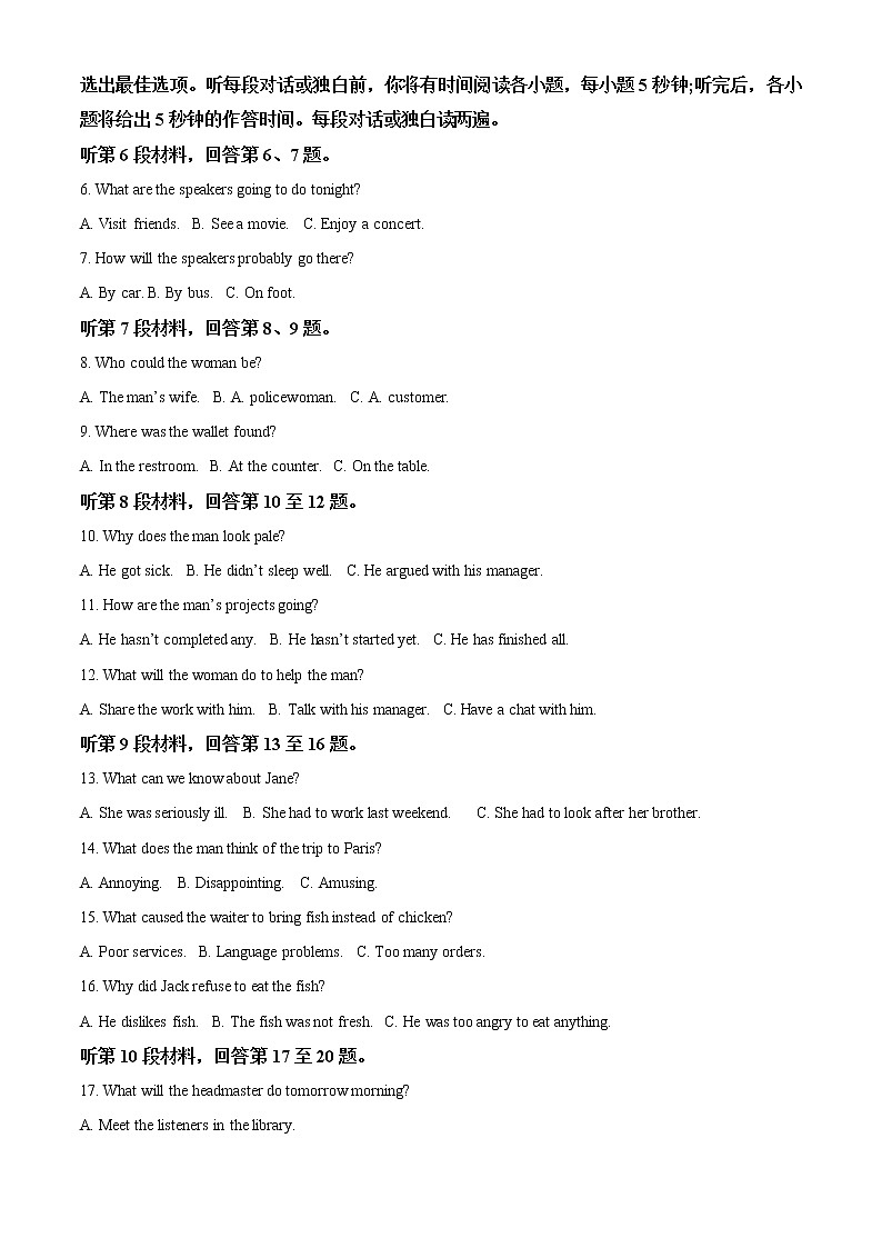 2022-2023学年河南省部分学校高一上学期选调考试（一）英语试题（解析版）第2页