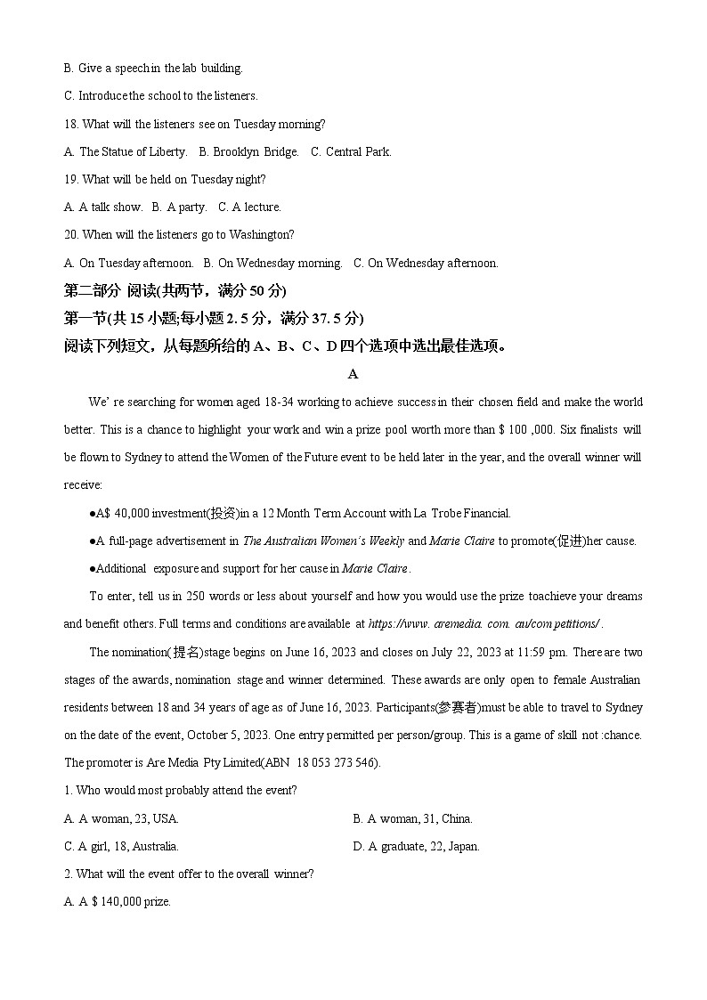 2022-2023学年河南省部分学校高一上学期选调考试（一）英语试题（解析版）第3页