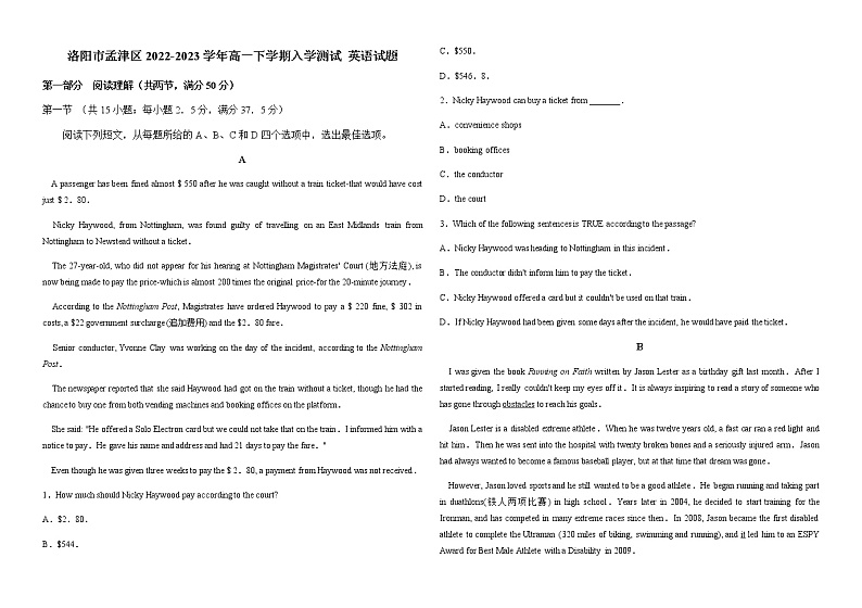 2022-2023学年河南省洛阳市孟津区高一下学期入学测试英语试题（Word版含答案）01