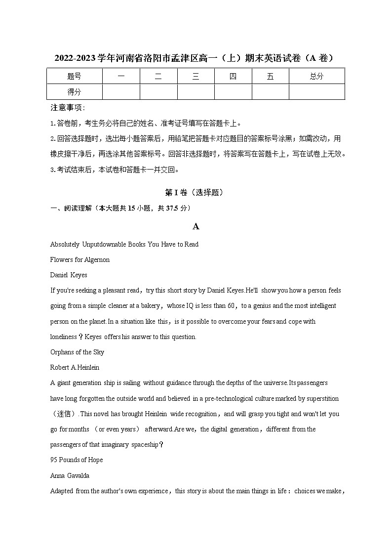 2022-2023学年河南省洛阳市孟津区高一（上）期末英语试卷（A卷）（word版含解析）01