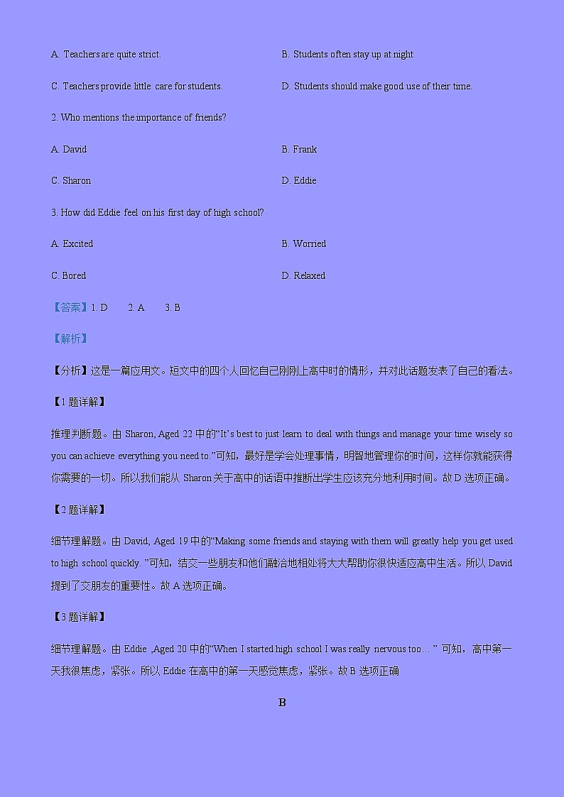 2022-2023学年河南省洛阳市第一中学高一上学期期末达标检测英语试题（解析版）02