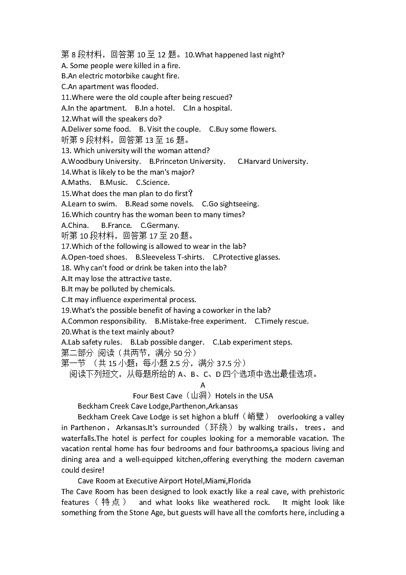 2022-2023学年河南省信阳高级中学高一上学期12月测试英语试题02