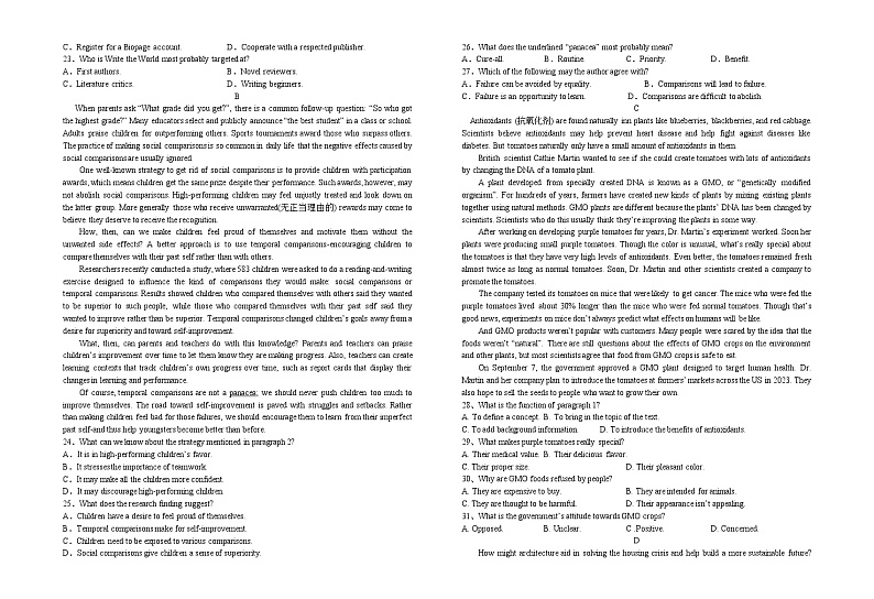 2022-2023学年河南省南阳市南召县高一上学期12月考试英语试题（Word版含答案）第2页