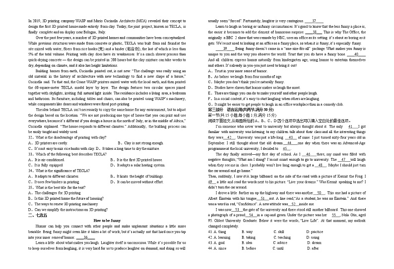 2022-2023学年河南省南阳市南召县高一上学期12月考试英语试题（Word版含答案）第3页