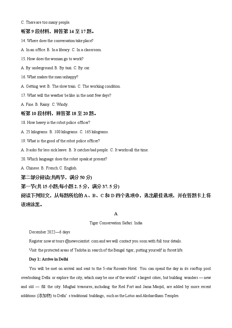 2022-2023学年河南省南阳市六校高一上学期期中联考英语试题（解析版）第3页