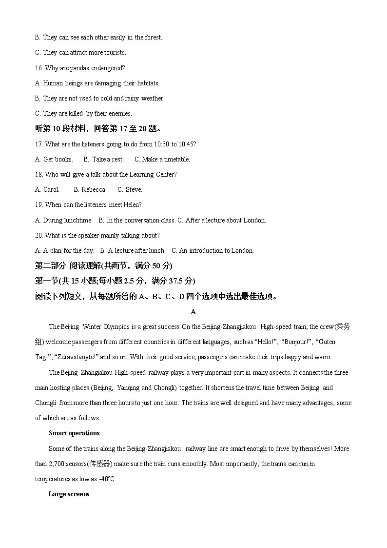 2022-2023学年河南省名校联盟高一上学期期中考试英语试题（解析版）第3页