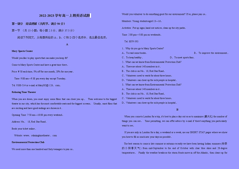 2022-2023学年河南省上蔡第一高级中学高一上学期期末达标英语试卷01